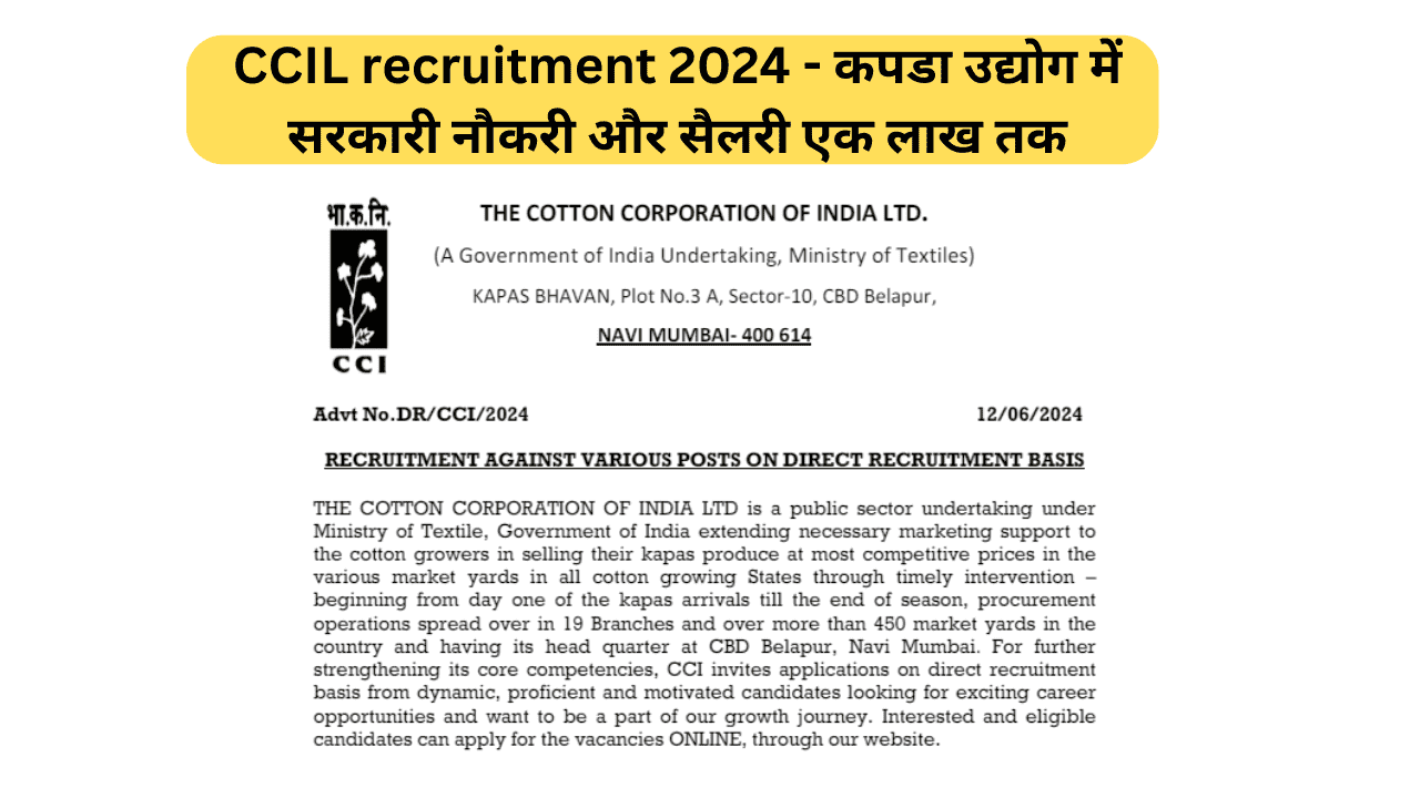 CCIL recruitment 2024