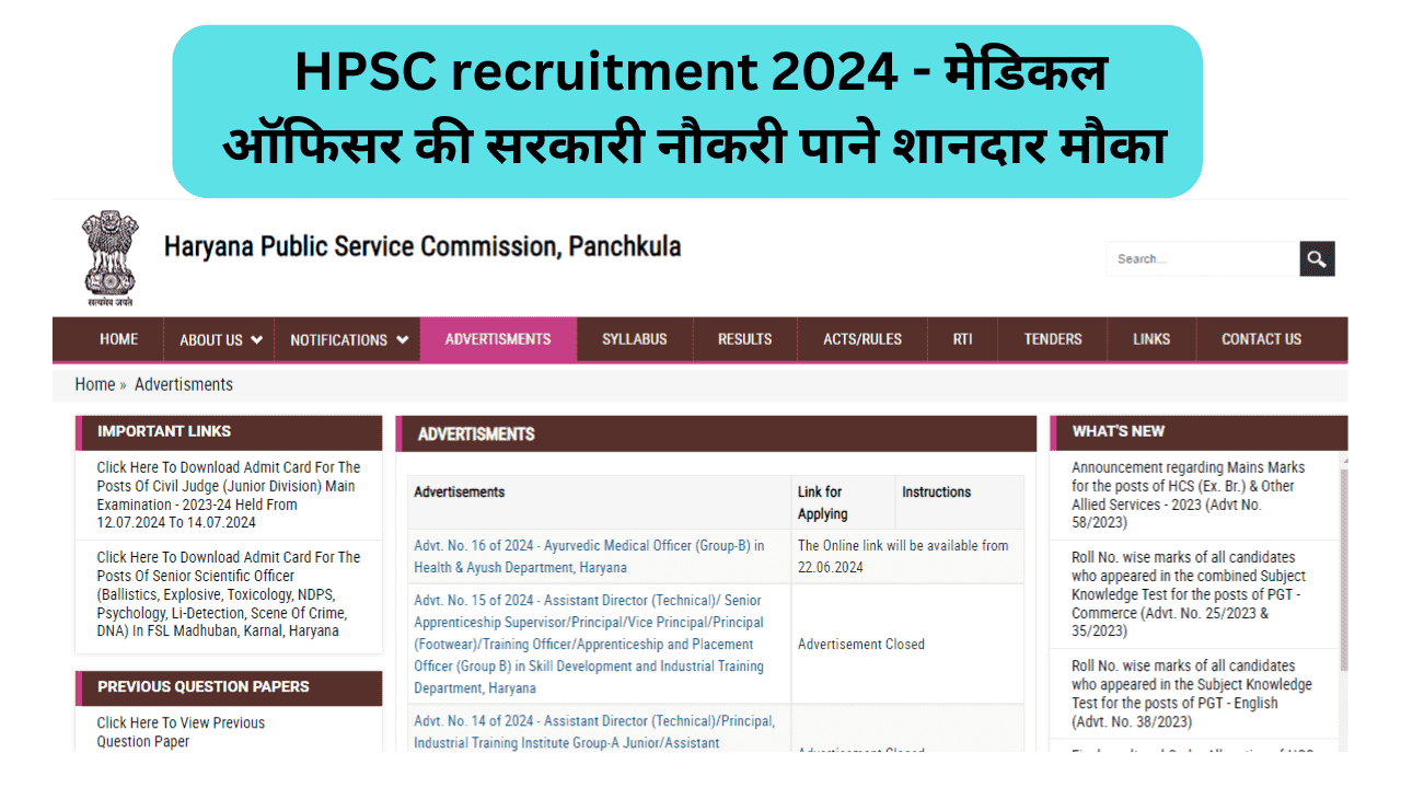 HPSC recruitment 2024