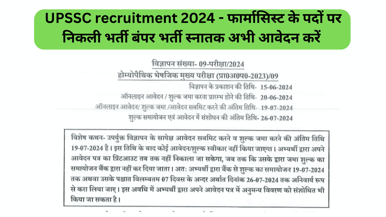 UPSSC recruitment 2024