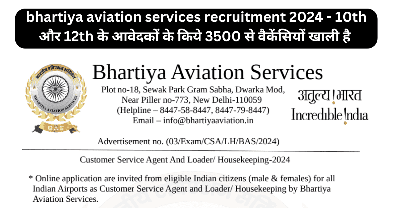 bhartiya aviation services recruitment 2024