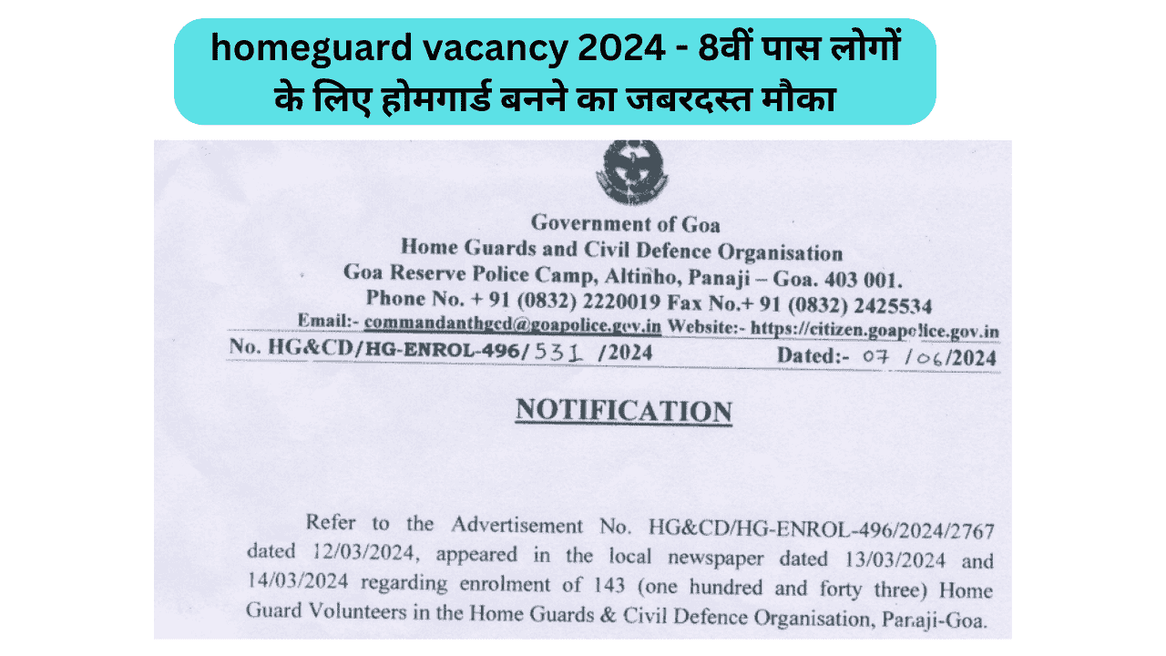 homeguard recruitment 2024