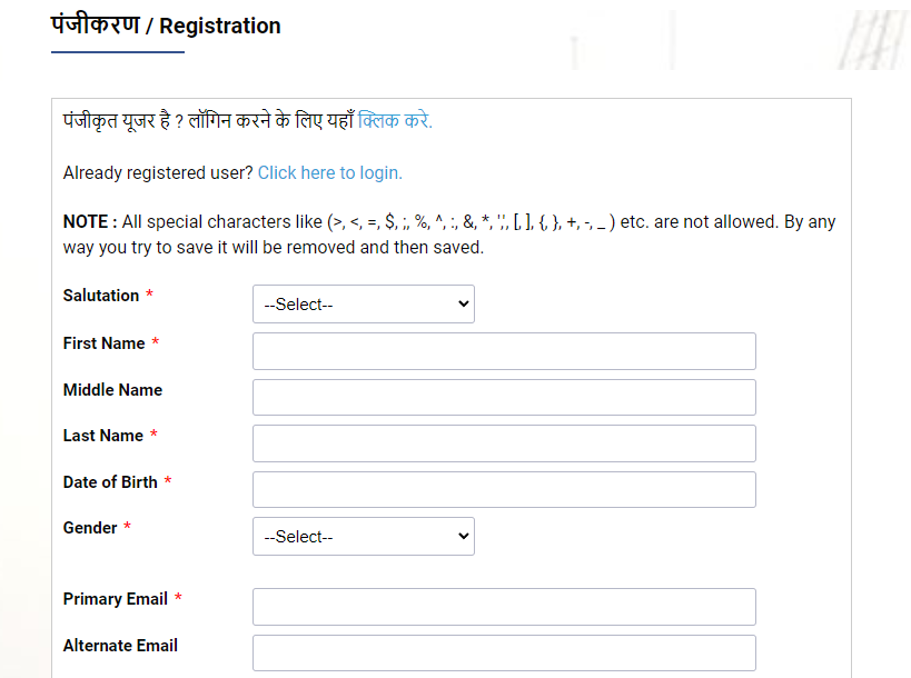 application form