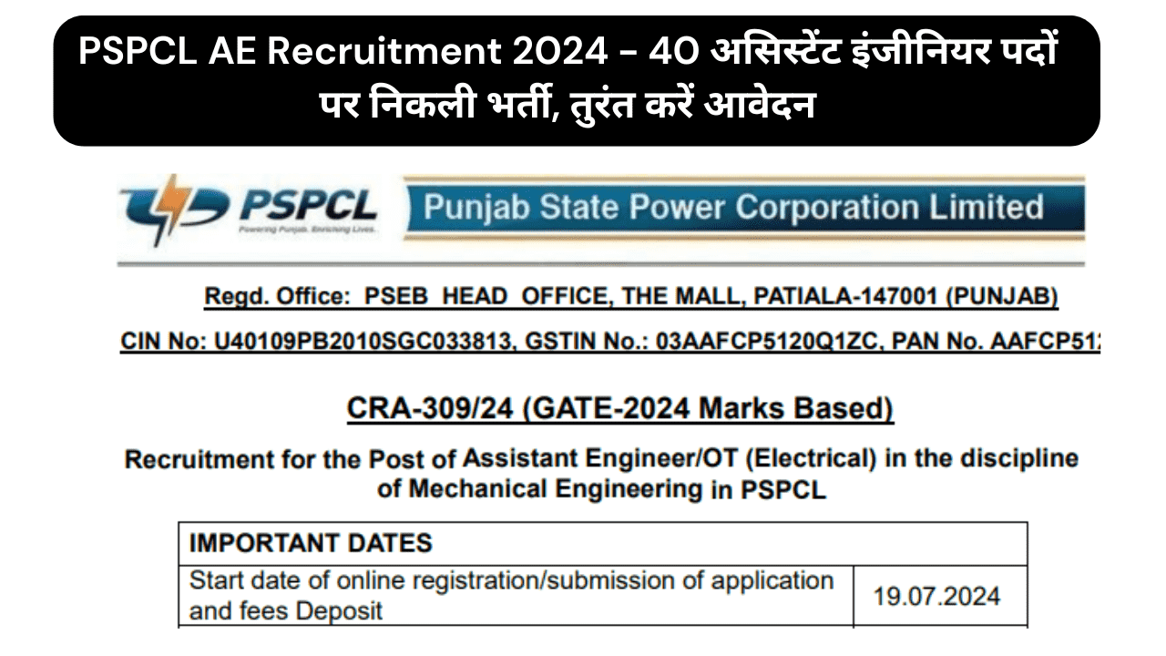 PSPCL AE Recruitment 2024