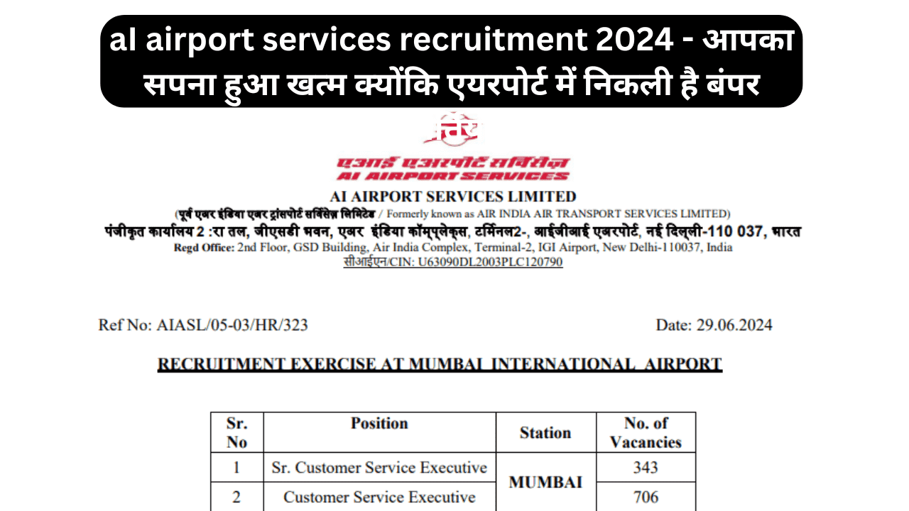 aI airport services recruitment 2024